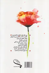 من دیگر توان خاطره ساختنم نیست